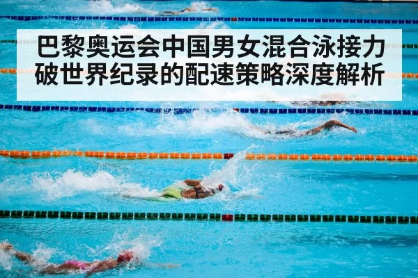 olympic swimming pool