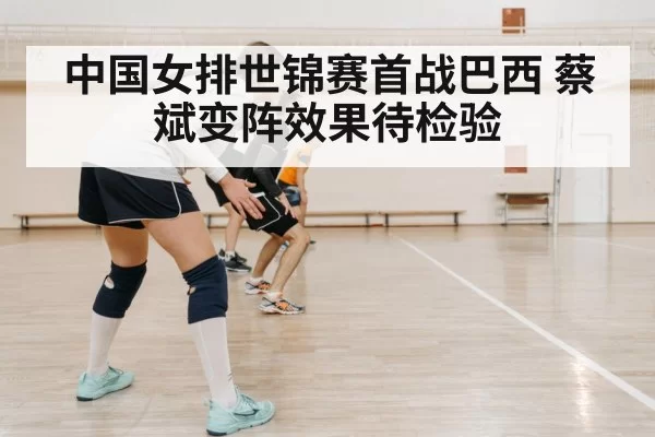 China volleyball team warm up