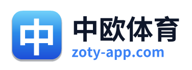 中欧体育